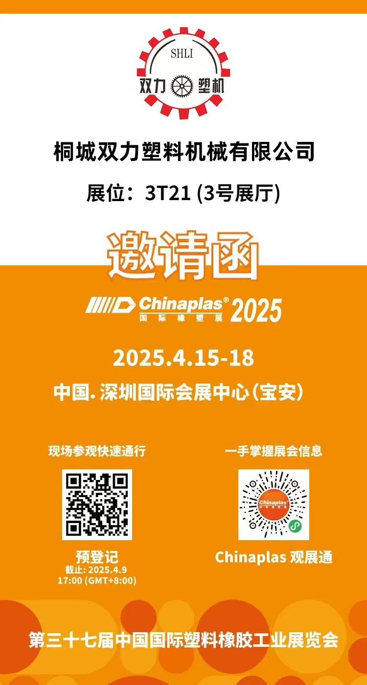 双力机械诚邀您莅临第三十七届中国国...